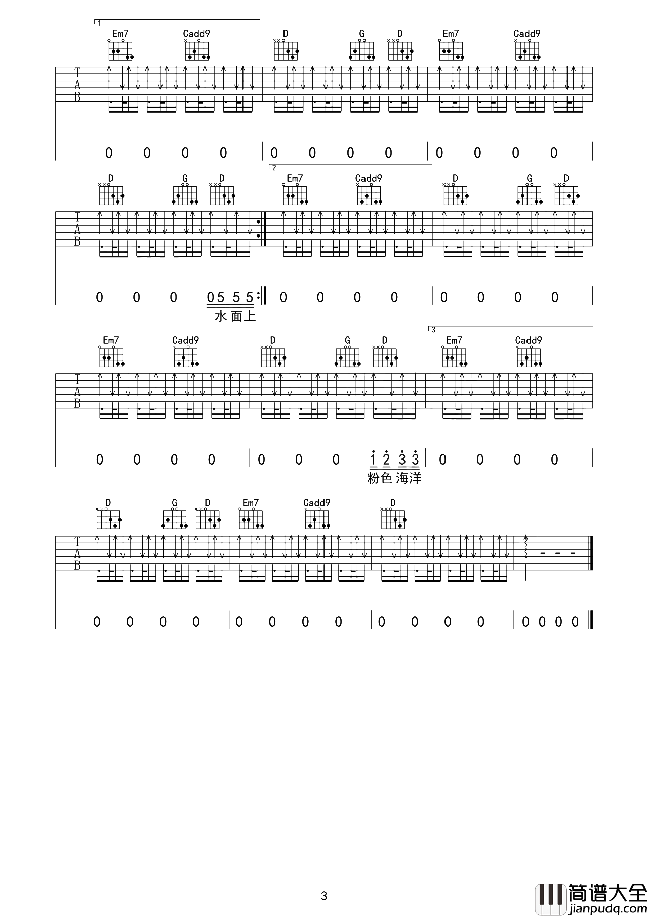 周杰伦_粉色海洋_吉他谱_G调扫弦版_附演示教学视频