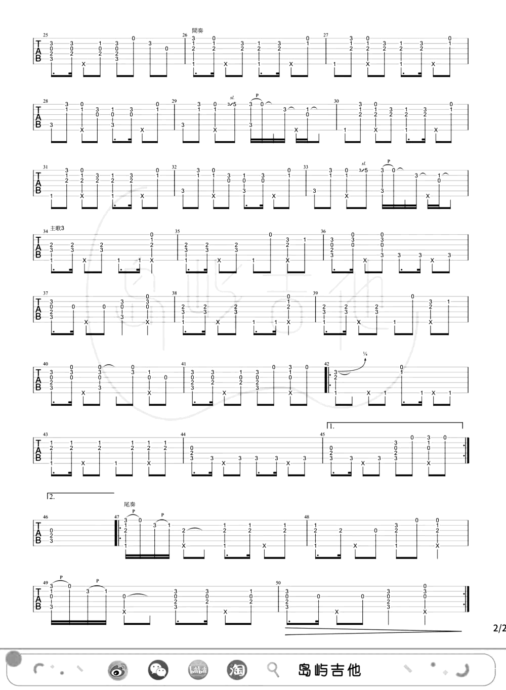 夏日漱石指弹吉他谱_橘子海_吉他独奏六线谱_指弹吉他教学