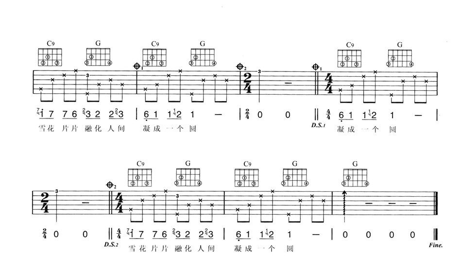雪在飞吉他谱_G调六线谱_男生版_周传雄