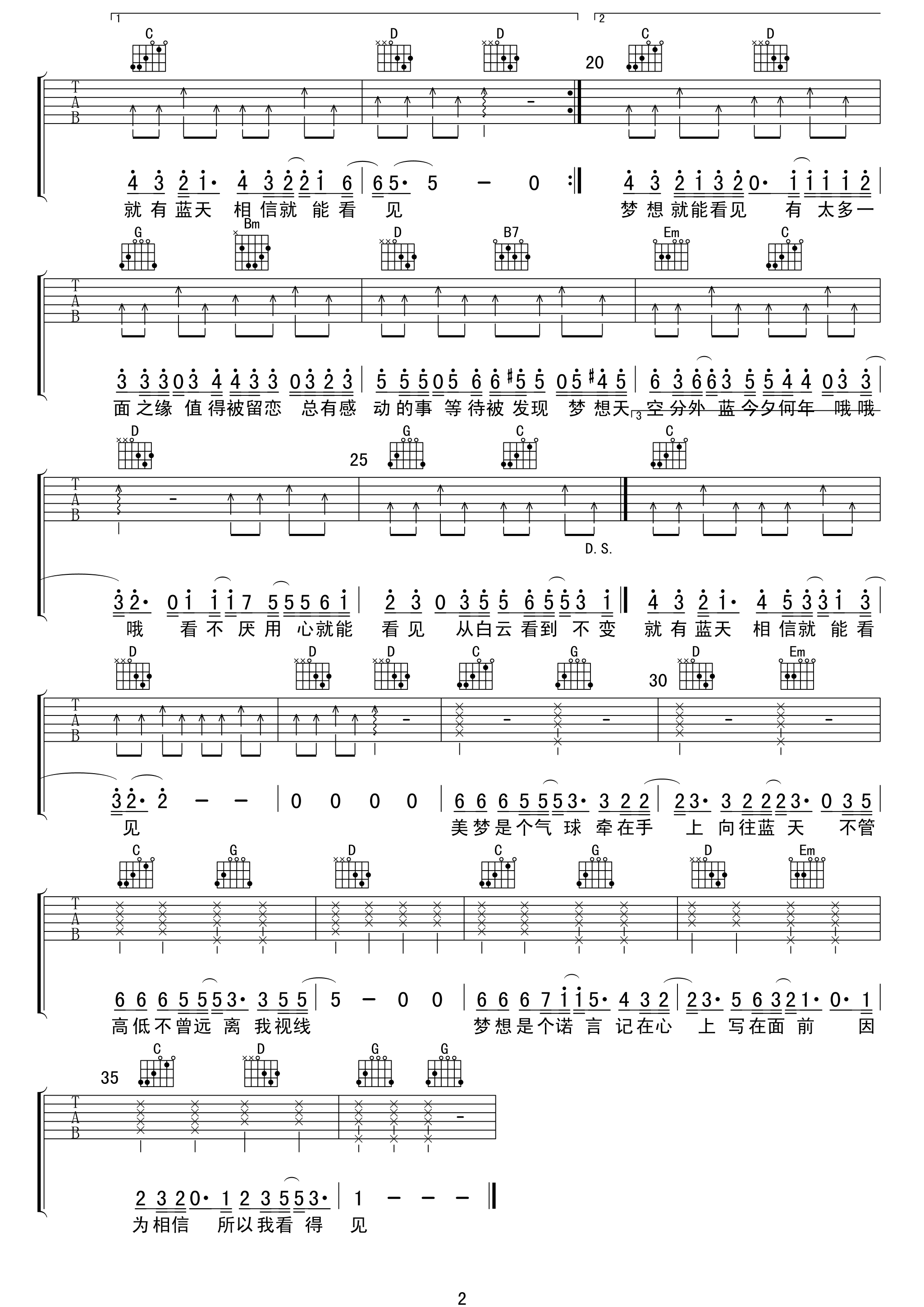 梦想天空分外蓝吉他谱_A调高清版_吃稀饭长得帅编配_陈奕迅