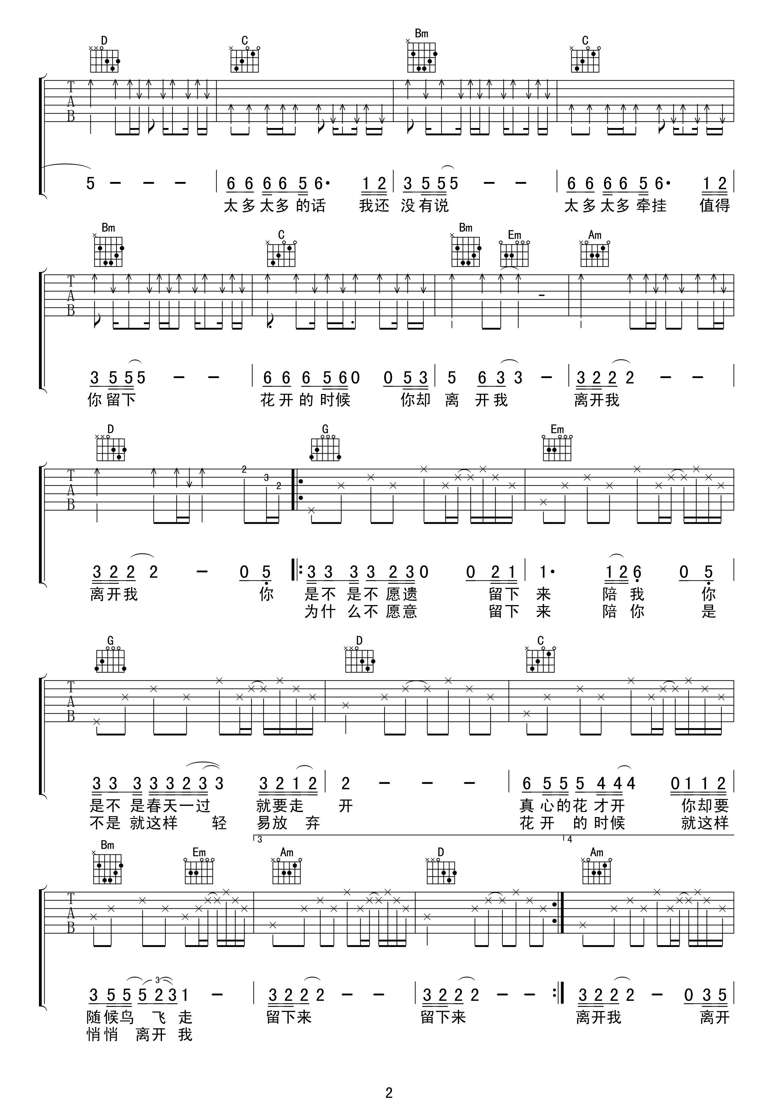 花祭吉他谱_G调精选版_17吉他编配_齐秦