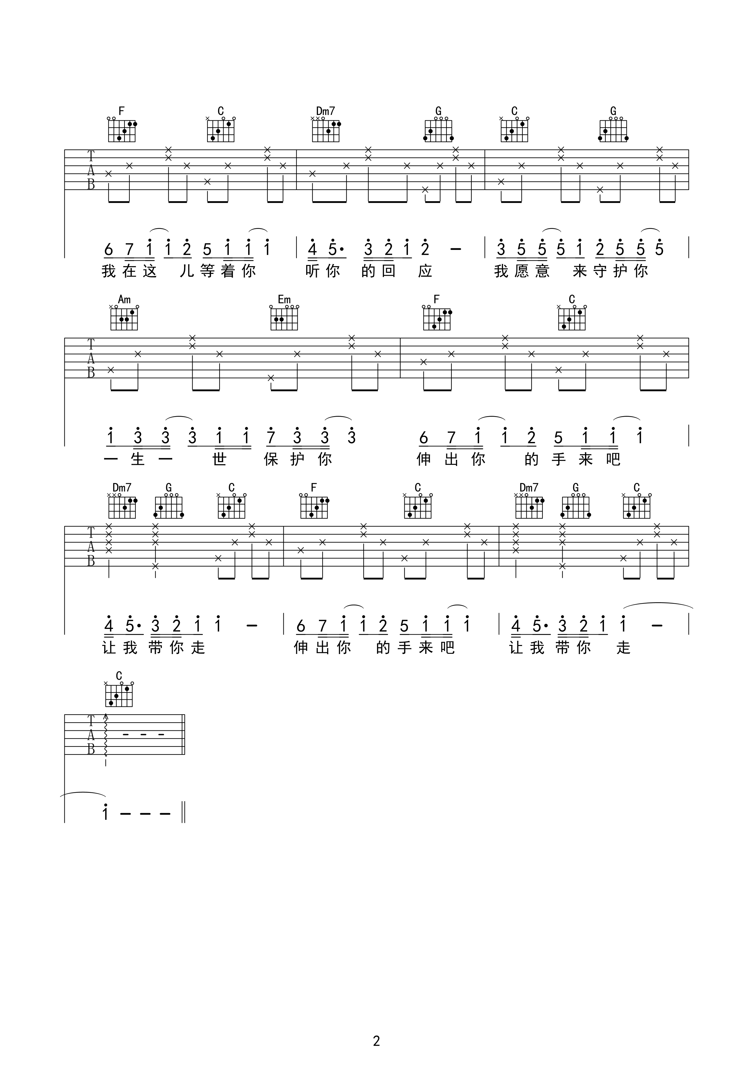 表白歌吉他谱_C调_齐元义编配_苏晓