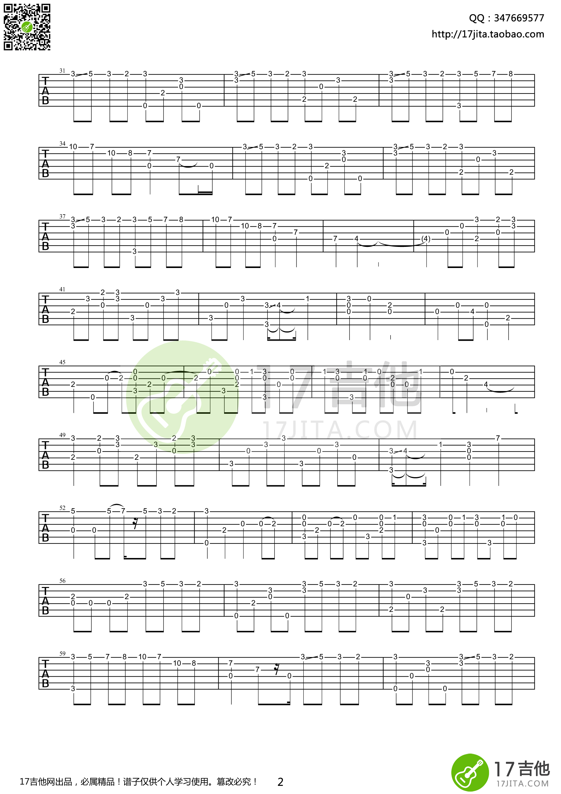 River_Flows_In_You指弹谱_原调高清版_17吉他编配_郑成河