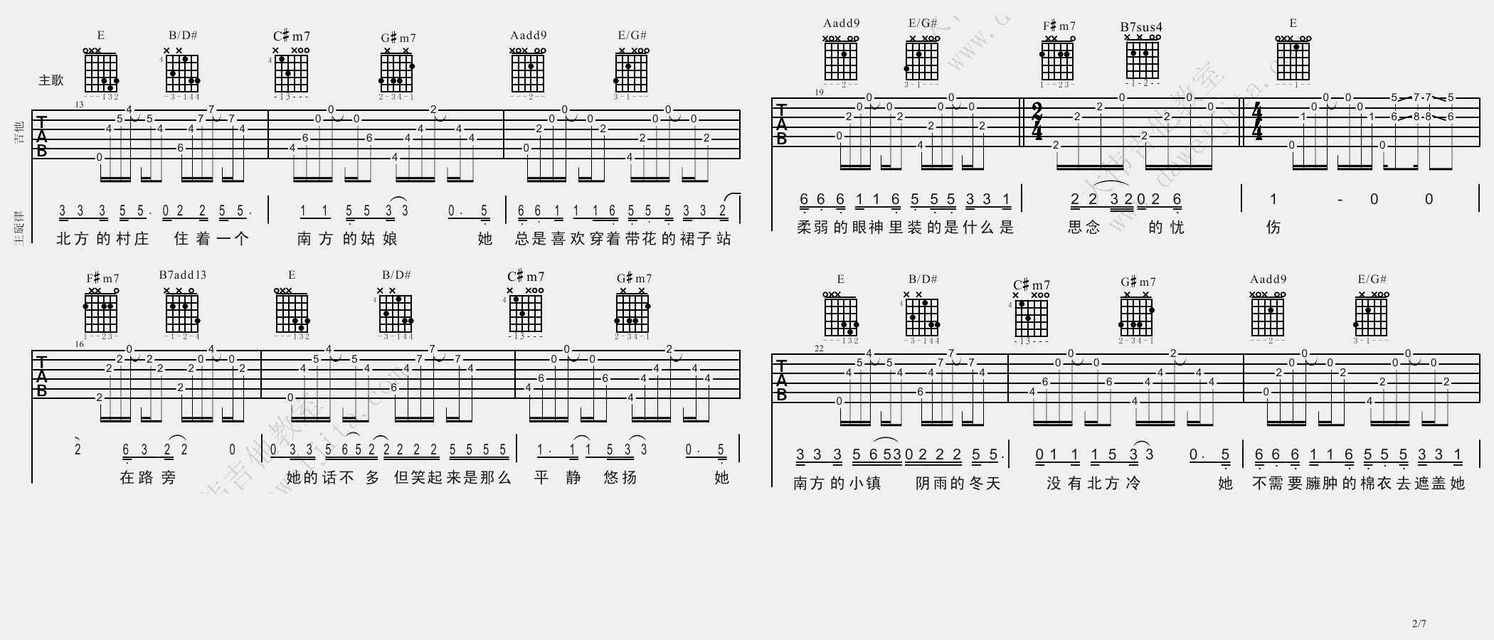 南方姑娘吉他谱_赵雷_E调原版六线谱_吉他弹唱教学