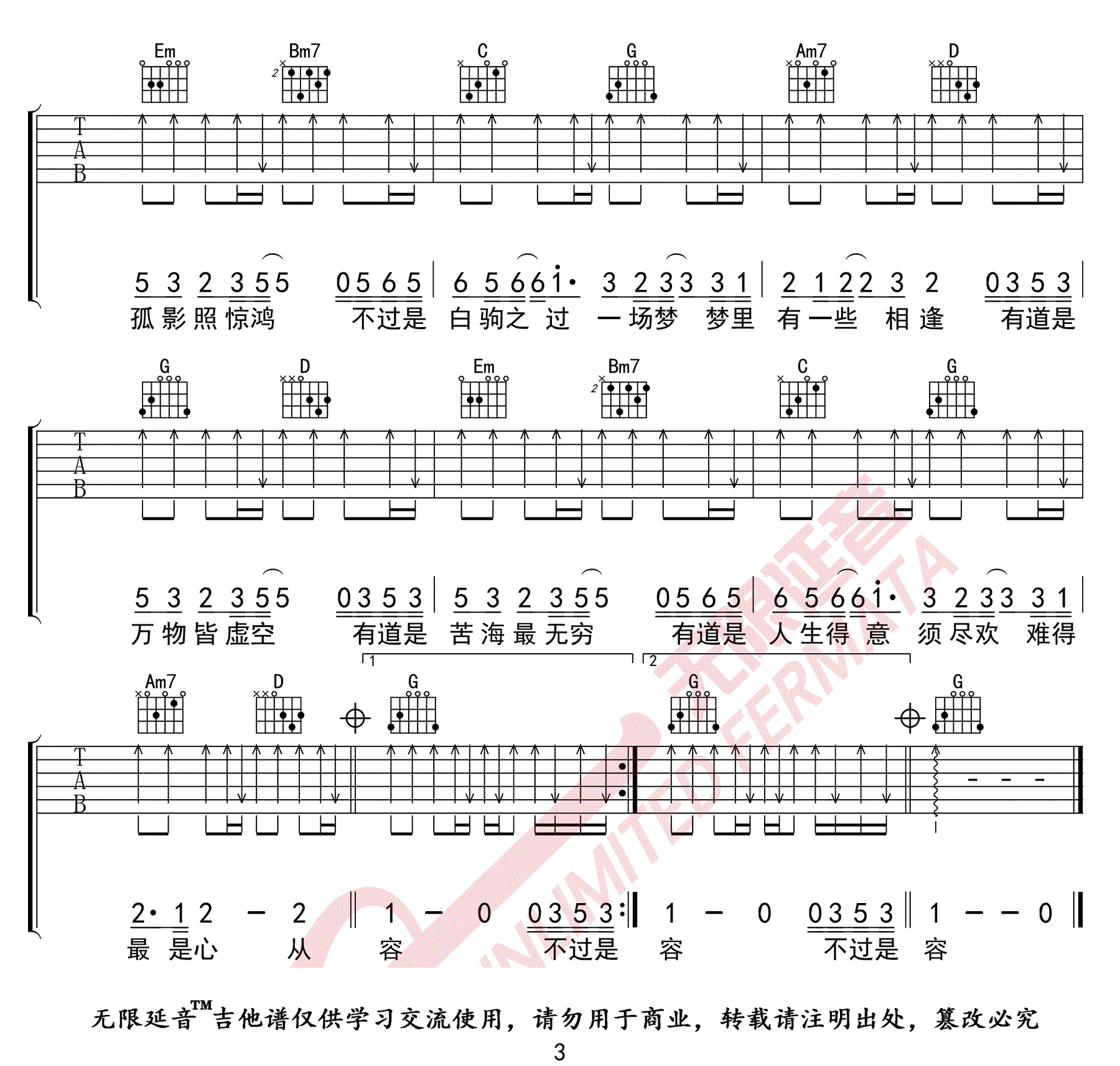 徐海俏_空_吉他谱_徐海俏_G调原版