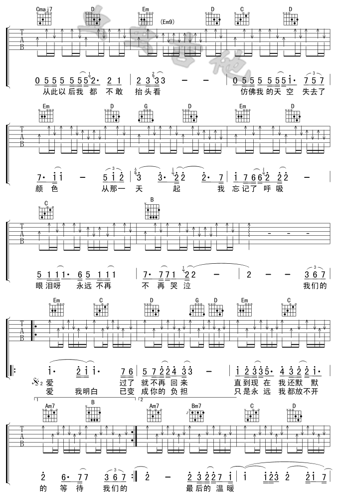 我们的爱吉他谱_A调扫弦版_虫虫吉他编配_飞儿乐团