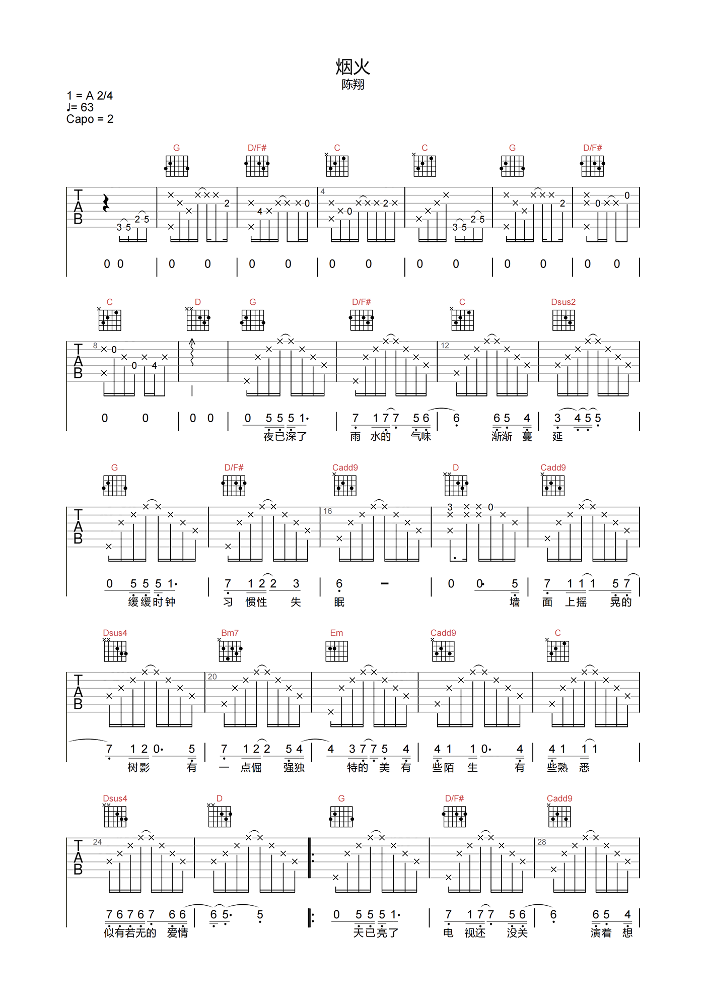 烟火吉他谱_陈翔__烟火_G调原版弹唱六线谱