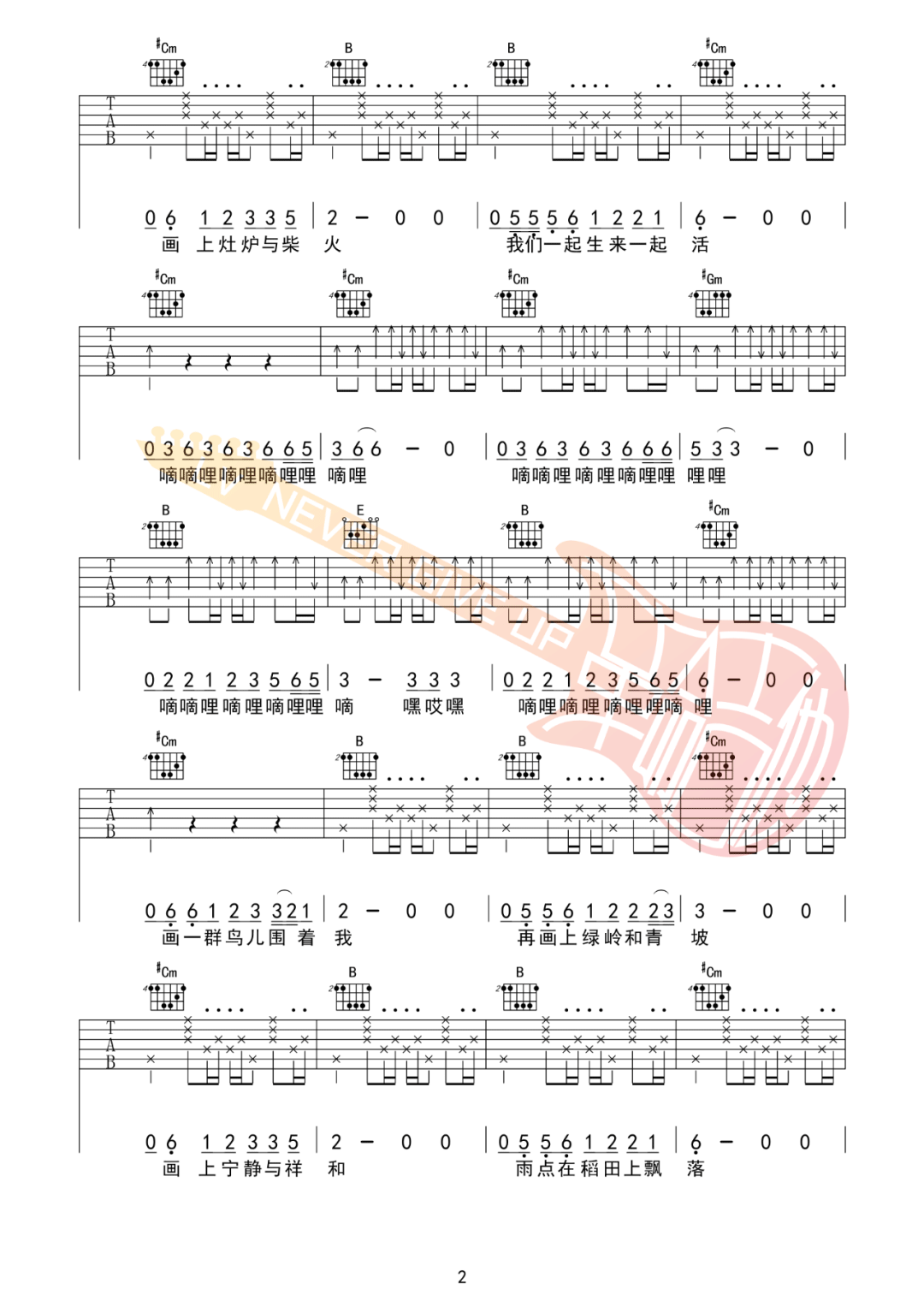 赵雷_画_吉他谱_E调指法原版六线谱_吉他弹唱教学