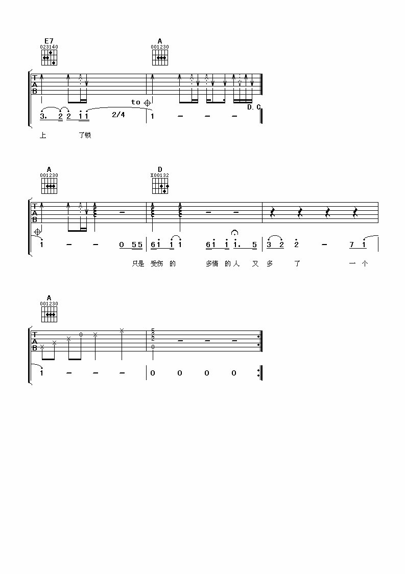 一个人唱情歌吉他谱_A调六线谱_阿潘音乐工场编配_陈楚生