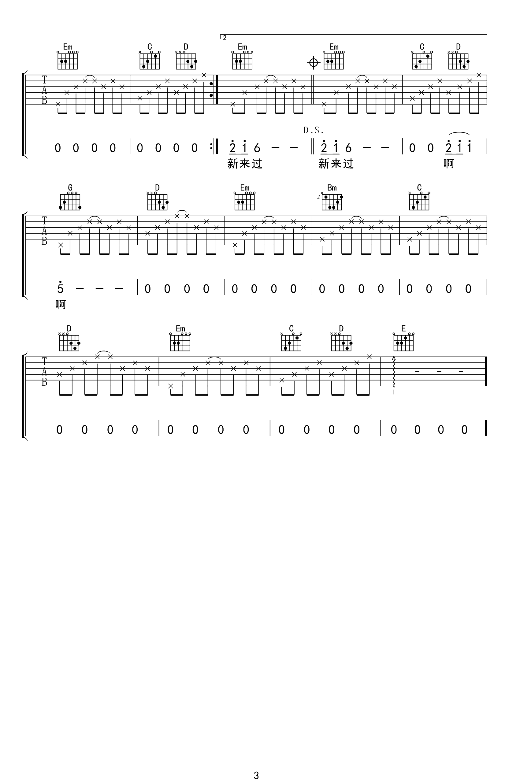 陈慧琳_记事本_吉他谱_G调高清六线谱