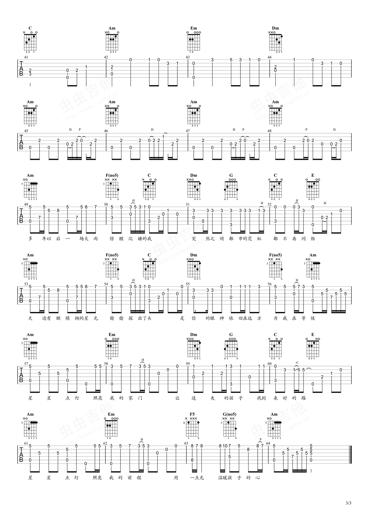 星星点灯指弹吉他谱_郑智化_吉他指弹谱六线谱_吉他指弹谱