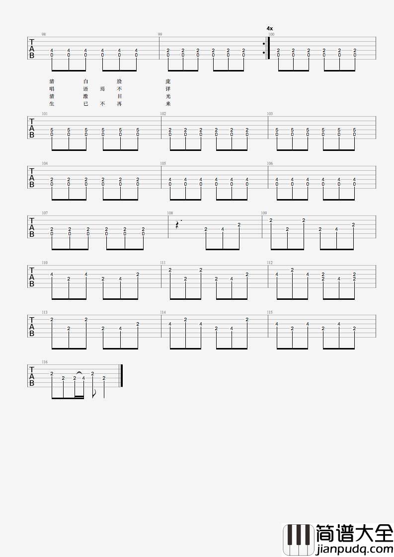 清白之年吉他谱_六线谱_最新吉他谱编配_朴树
