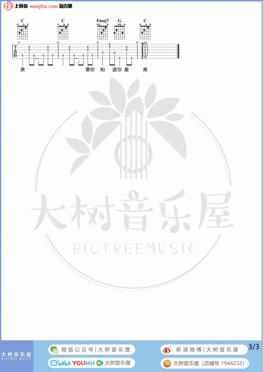 宝贝吉他谱_张悬_C调六线谱__宝贝_吉他弹唱演示