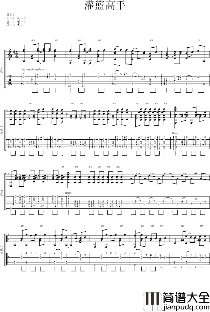 灌篮高手吉他谱_指弹版_卢家宏编配_