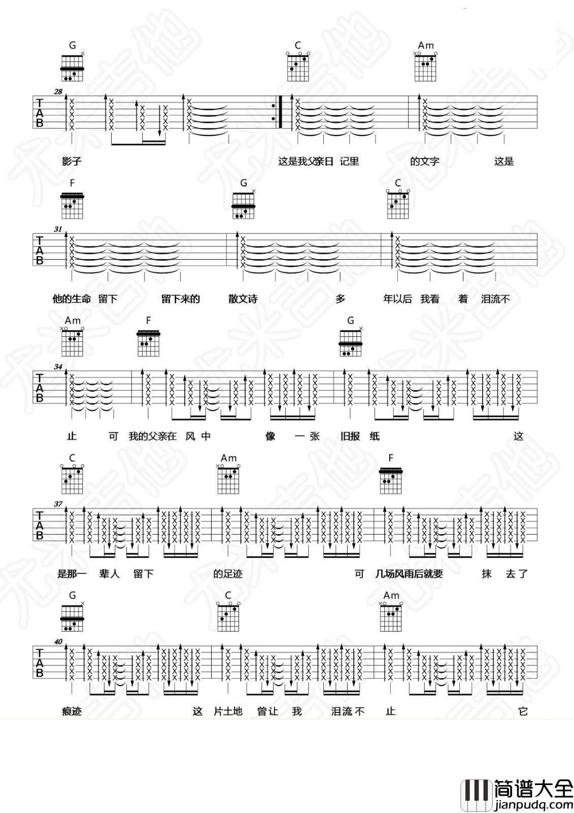 父亲写的散文诗吉他谱_C调扫弦版附视频演示_尤米吉他编配_许飞