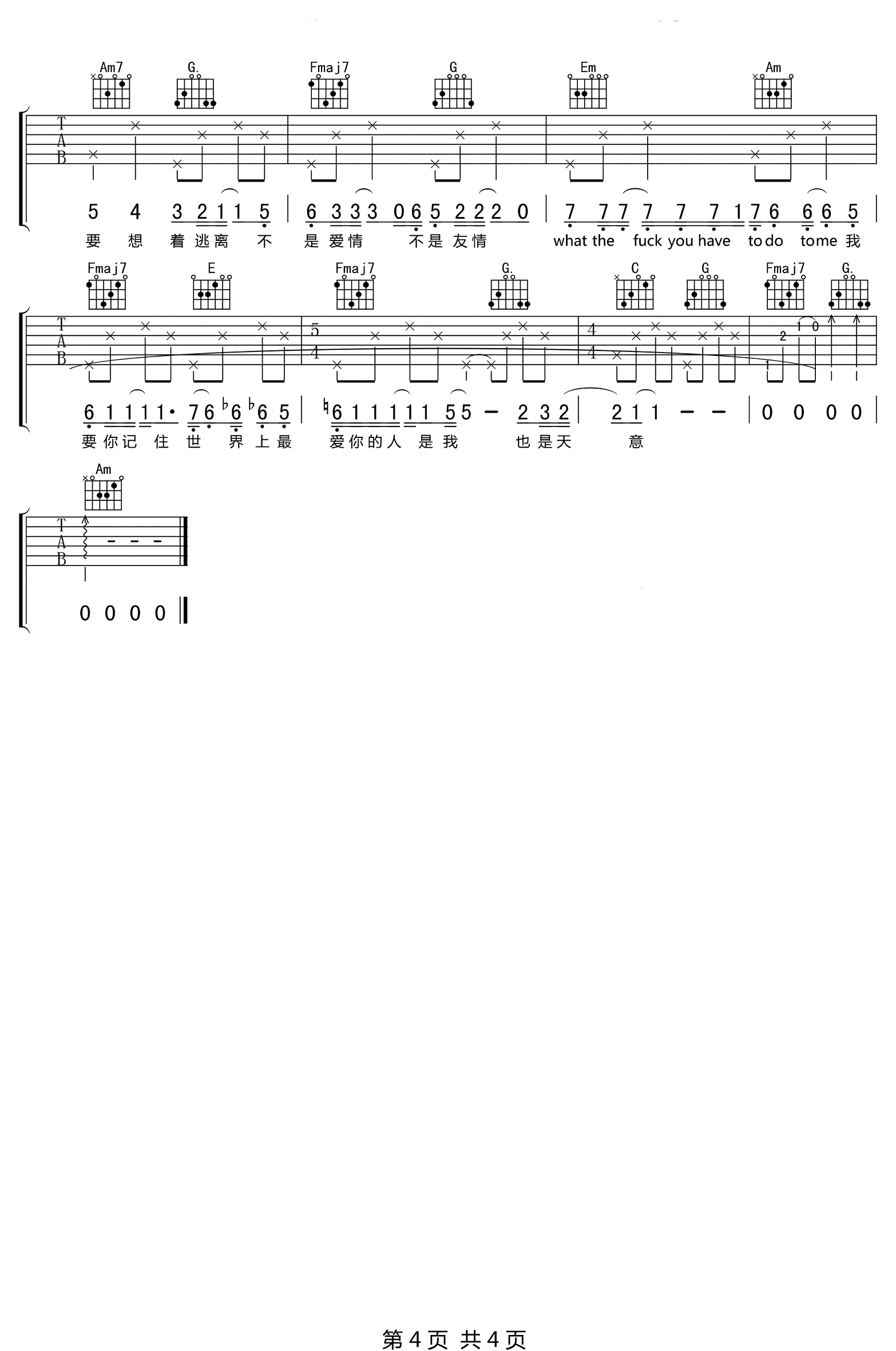 天蝎吉他谱_C调六线谱_高清版_沈以诚