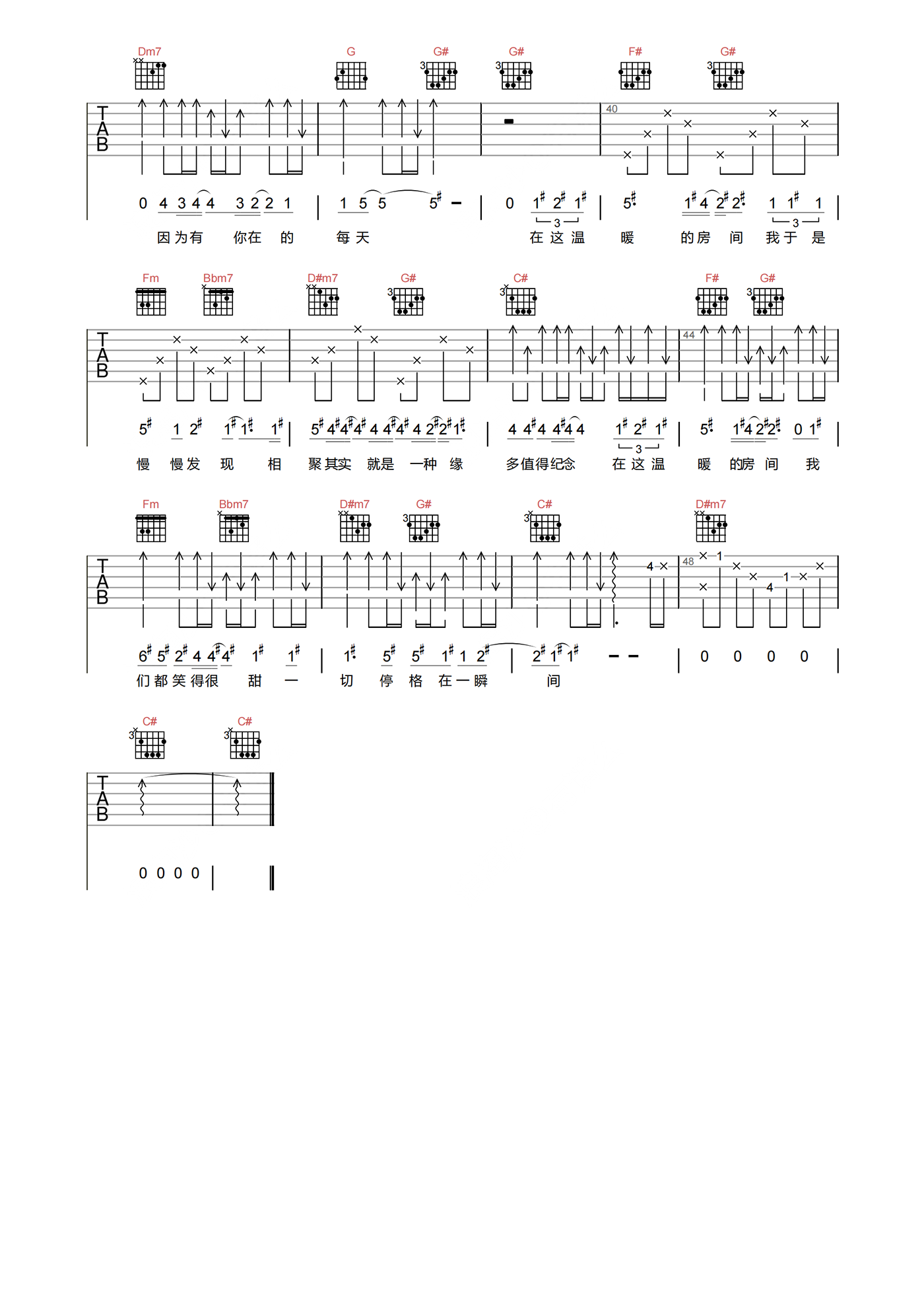 房间吉他谱_刘瑞琦_房间_C调原版弹唱谱_附PDF