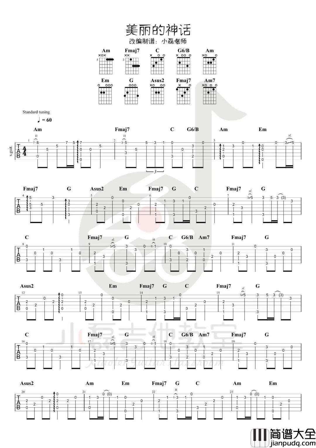 美丽的神话指弹吉他谱_孙楠/韩红_独奏六线谱_指弹吉他教学