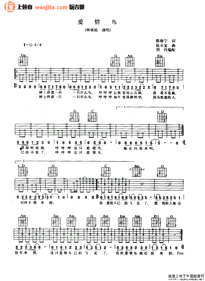 _爱情鸟_吉他谱_G调简版六线谱_爱情鸟吉他弹唱谱_林依轮
