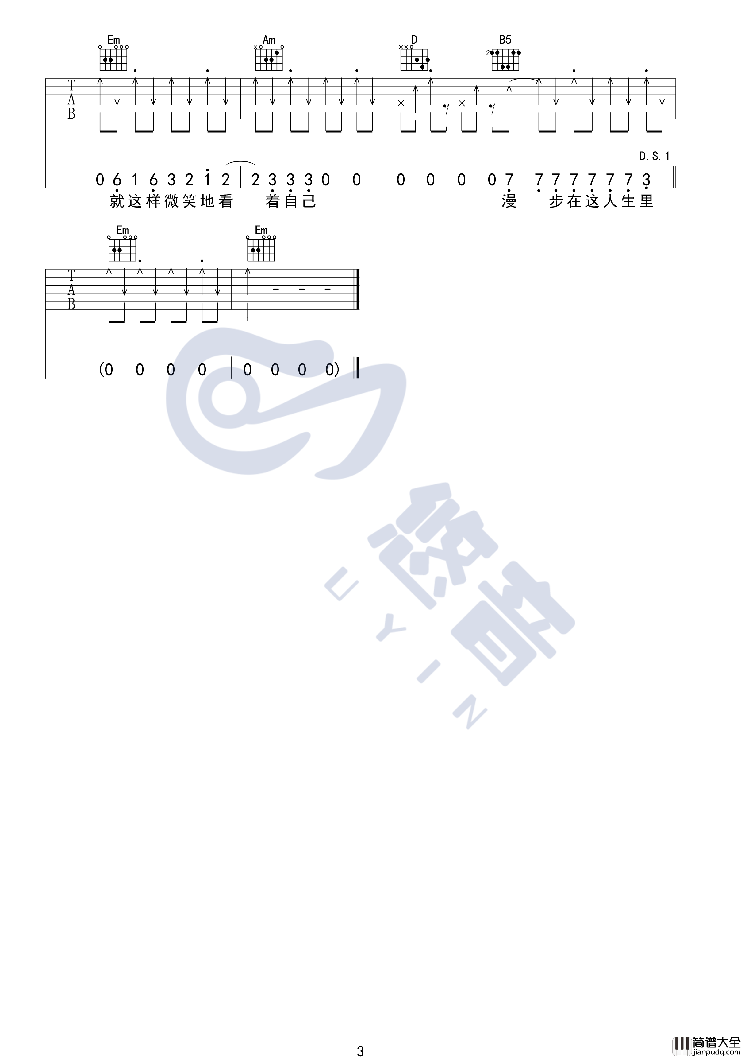 漫步吉他谱_G调_悠音课堂编配_许巍