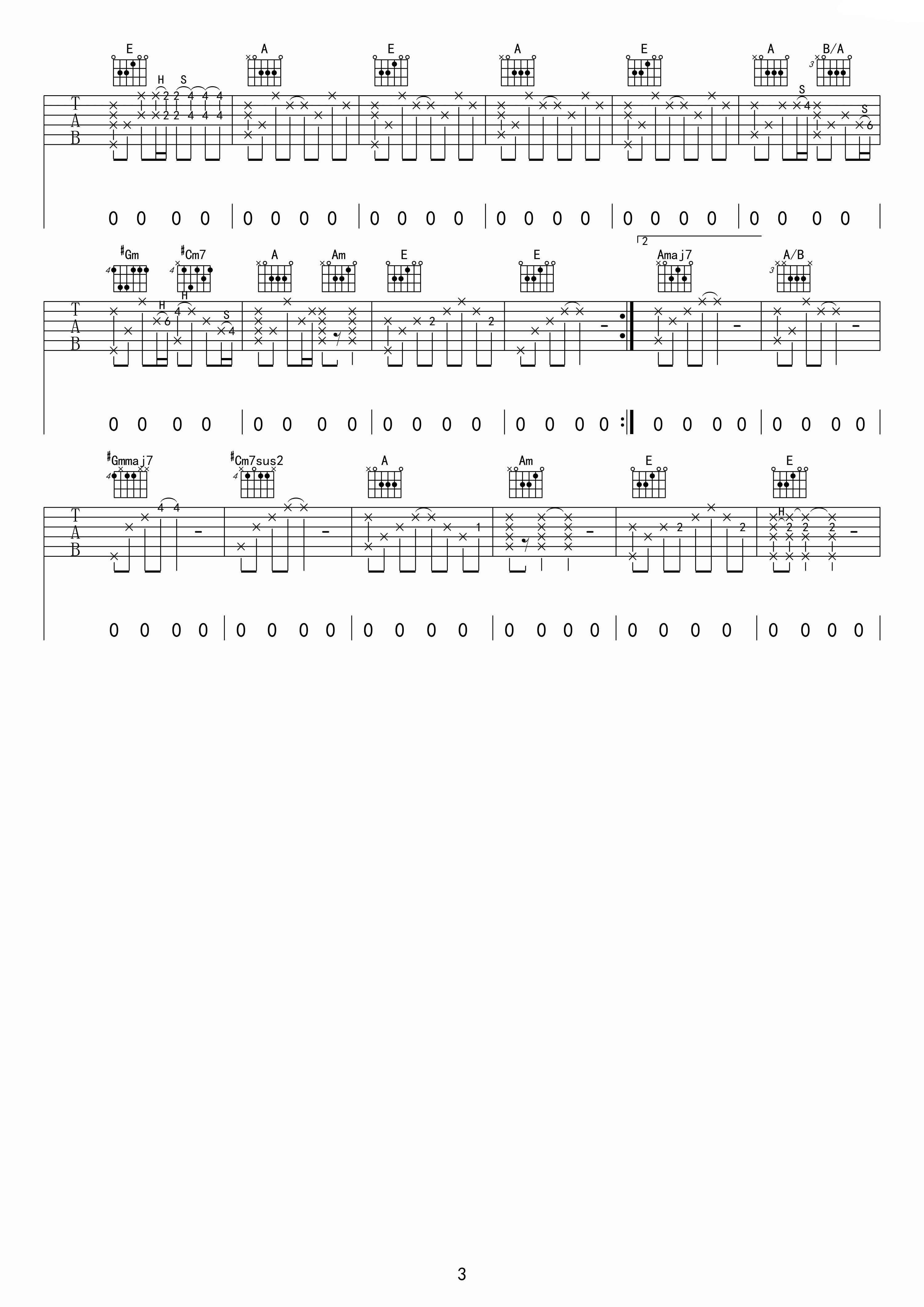 鸽子吉他谱_E调简单版_宋冬野