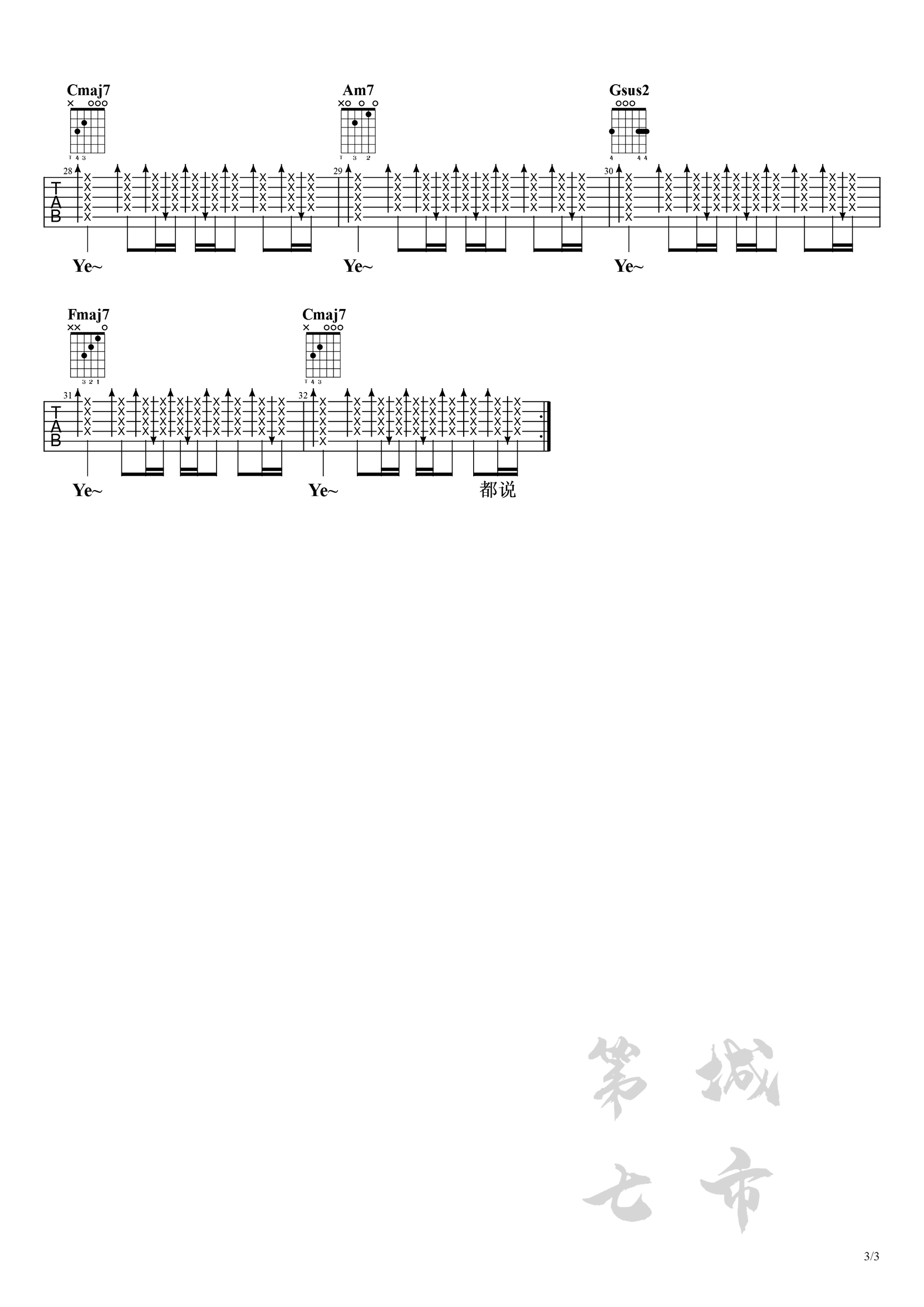 生而为人吉他谱_C调高清版_第七城市编配_尚士达