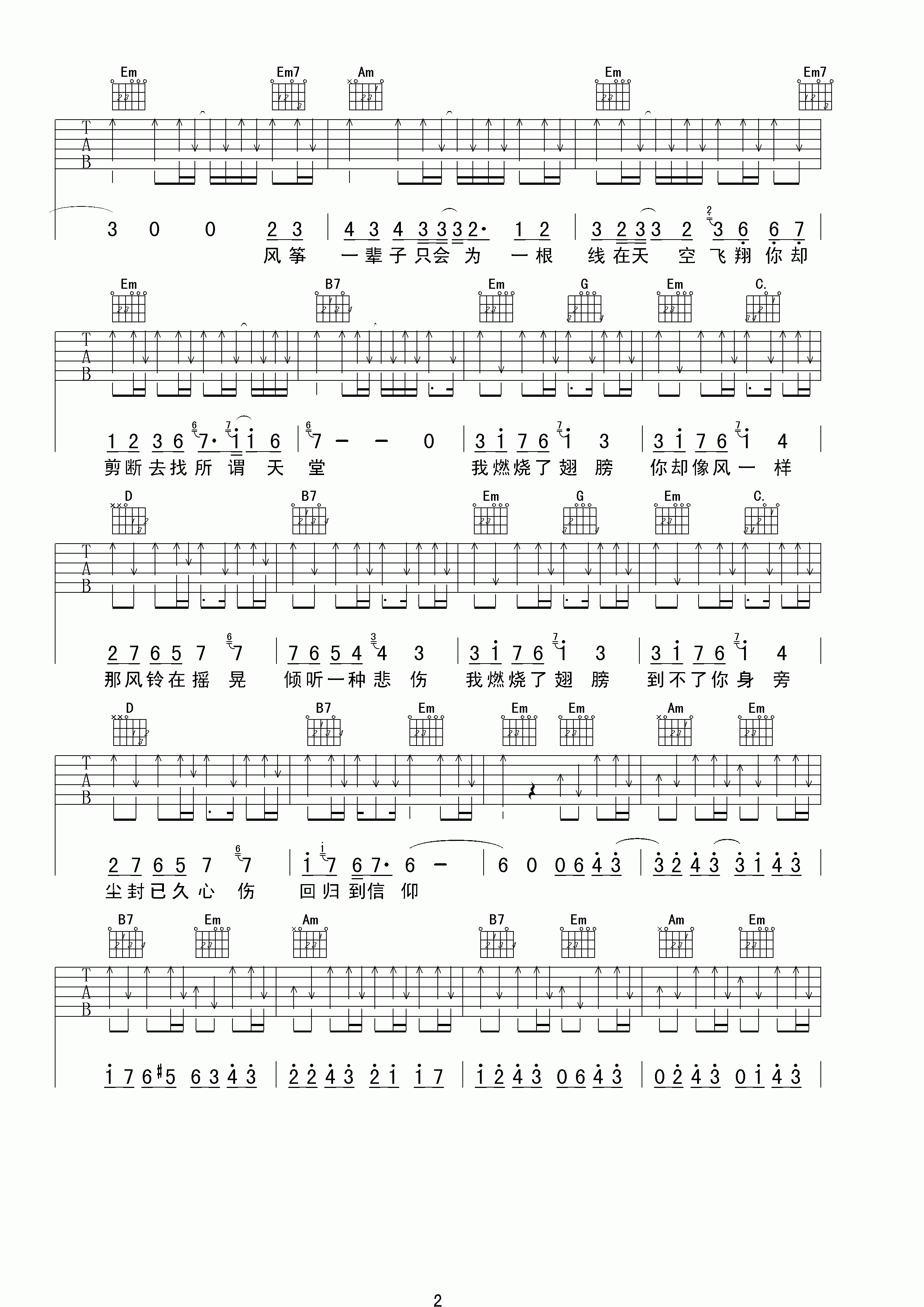 燃烧翅膀吉他谱_G调高清版_尚呆编配_樊凡