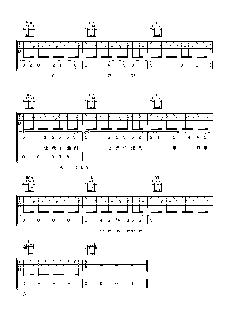 追吉他谱_G调简单版_阿潘音乐工场编配_陶喆