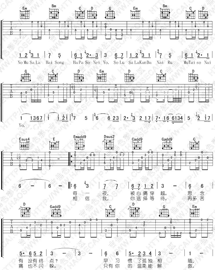 无尽的爱吉他谱_G调简单版_吉他色彩社区编配_金喜善