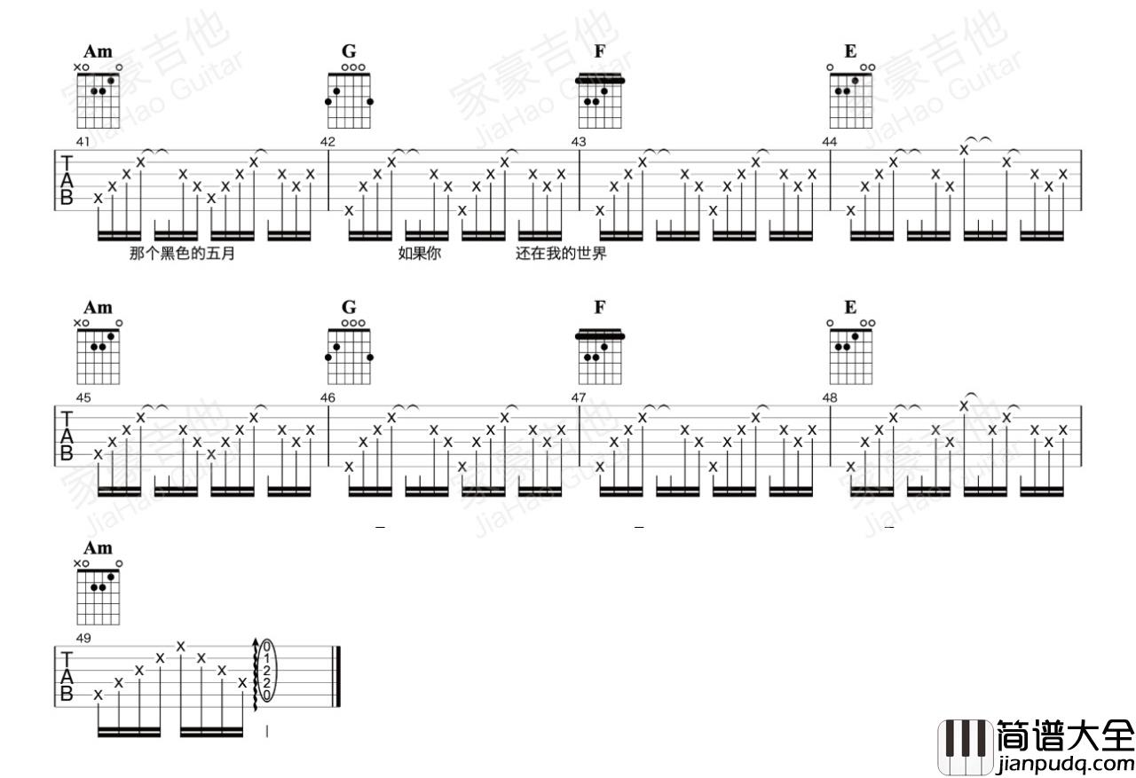 忆往不忘吉他谱_G调六线谱_by家豪编配_夏小虎
