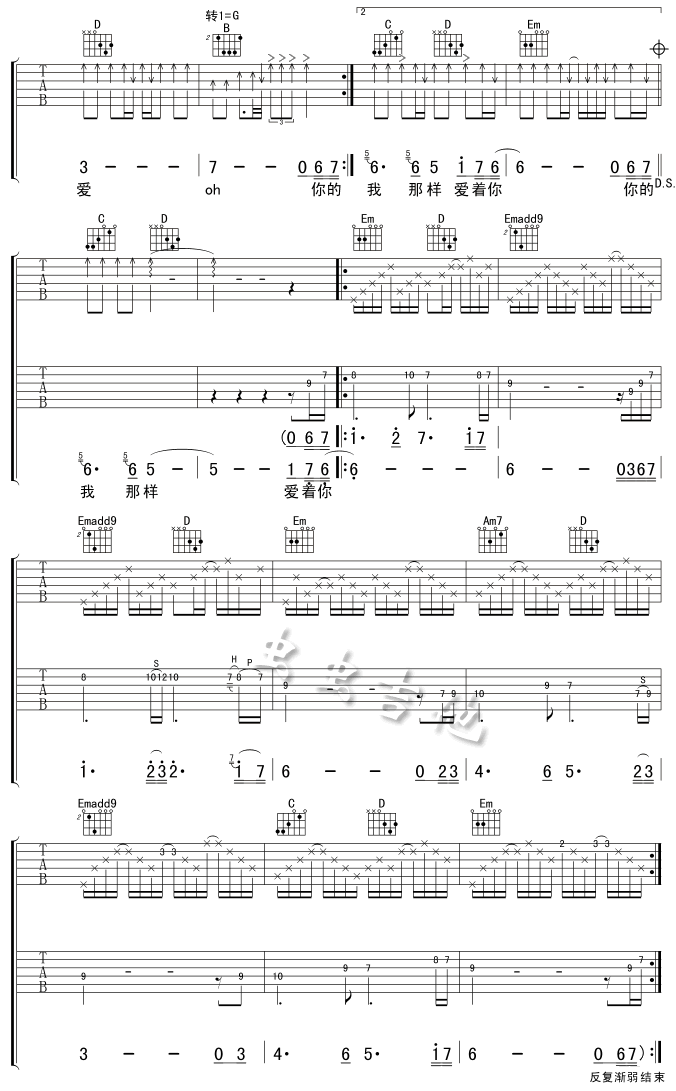 你的爱给了谁吉他谱_B调六线谱_虫虫吉他编配_零点乐队