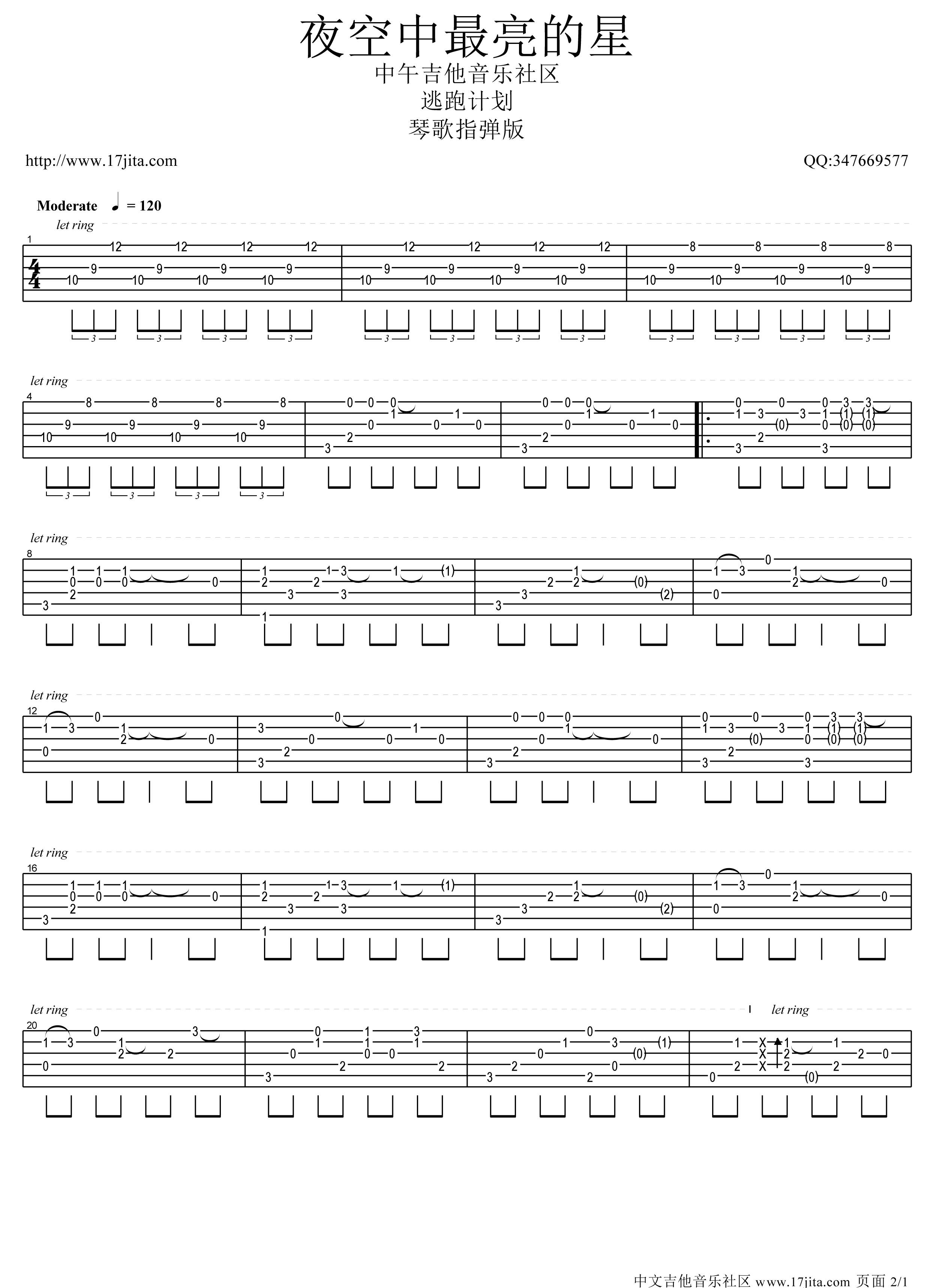 夜空中最亮的星指弹吉他谱_逃跑计划_琴歌指弹版_独奏六线谱