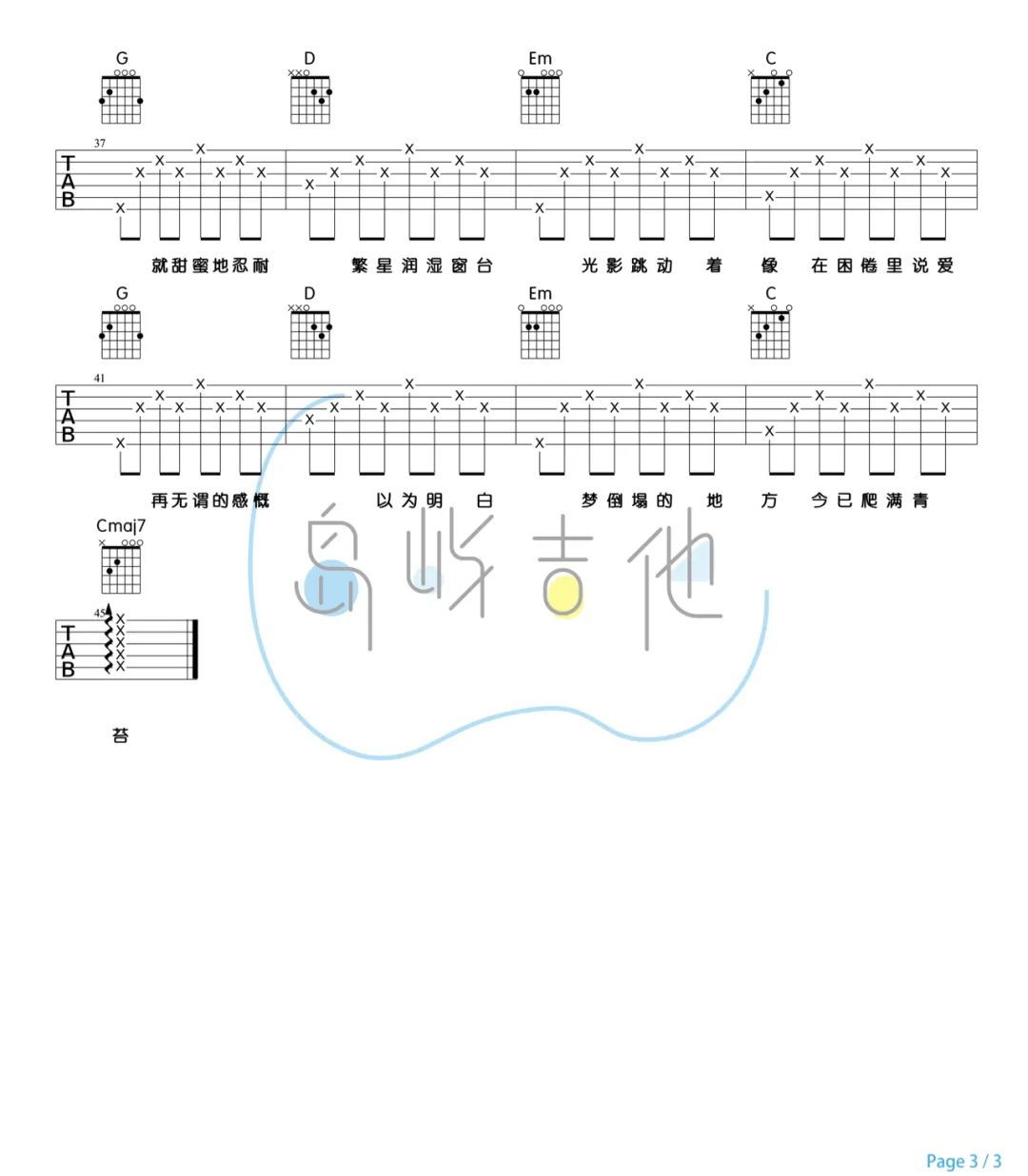 理想三旬吉他谱_陈鸿宇_G调弹唱六线谱_附和弦谱