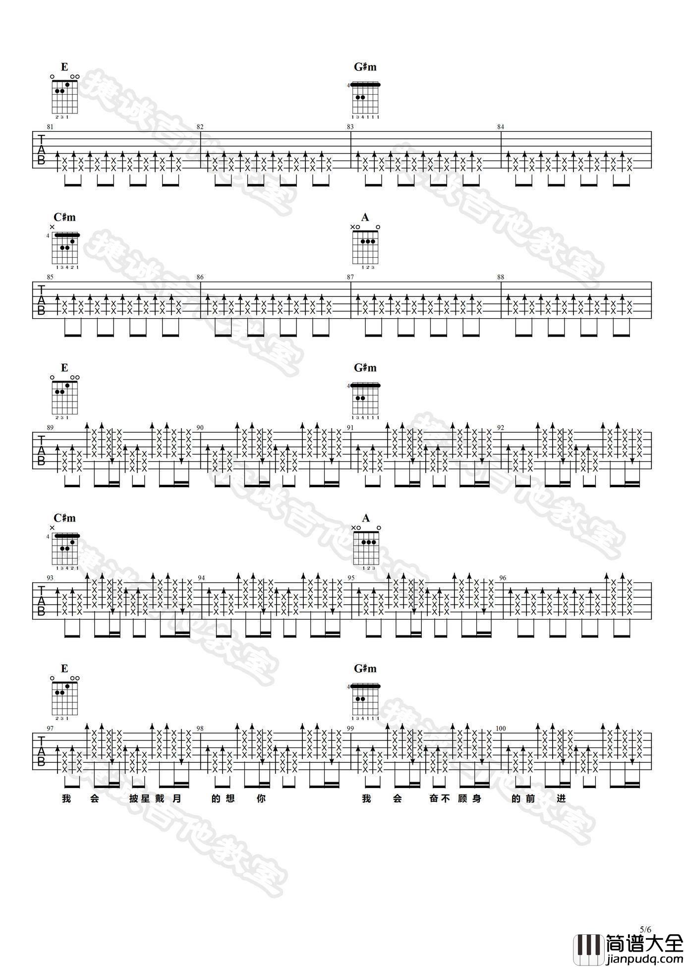披星戴月的想你吉他谱_E调附视频_鹤唳吉他教室编配_告五人