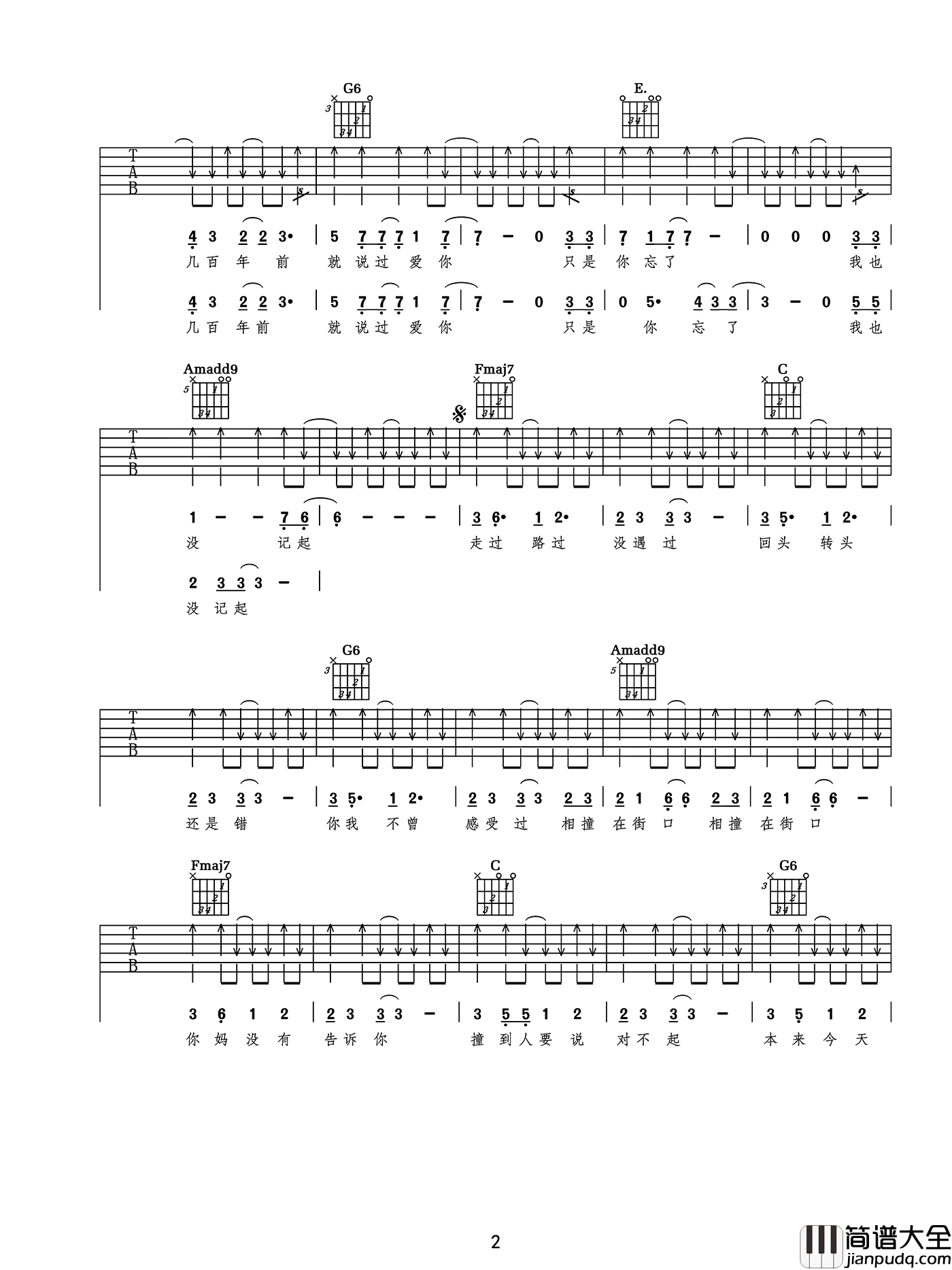 爱人错过吉他谱_告五人_C调精选版_吉他教学视频