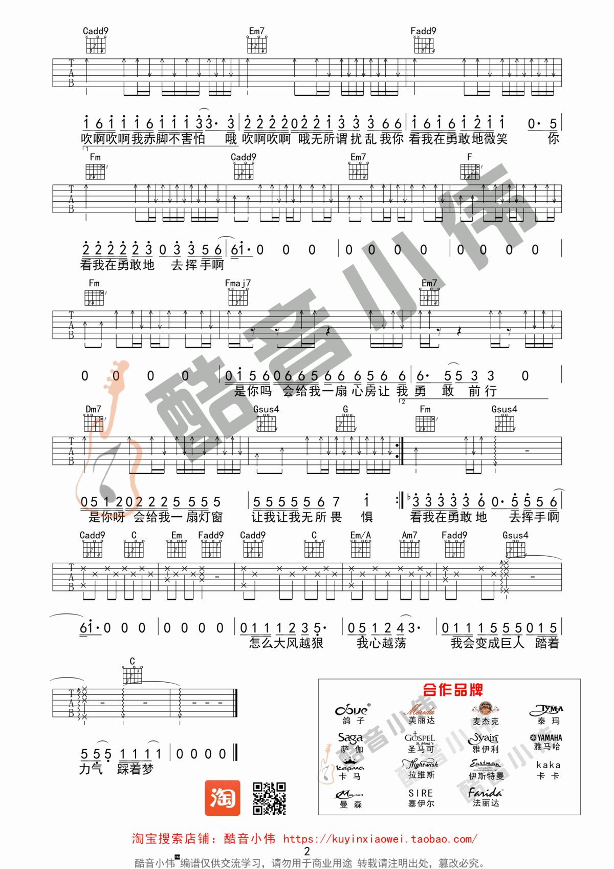 野子吉他谱_C调_原版_苏运莹