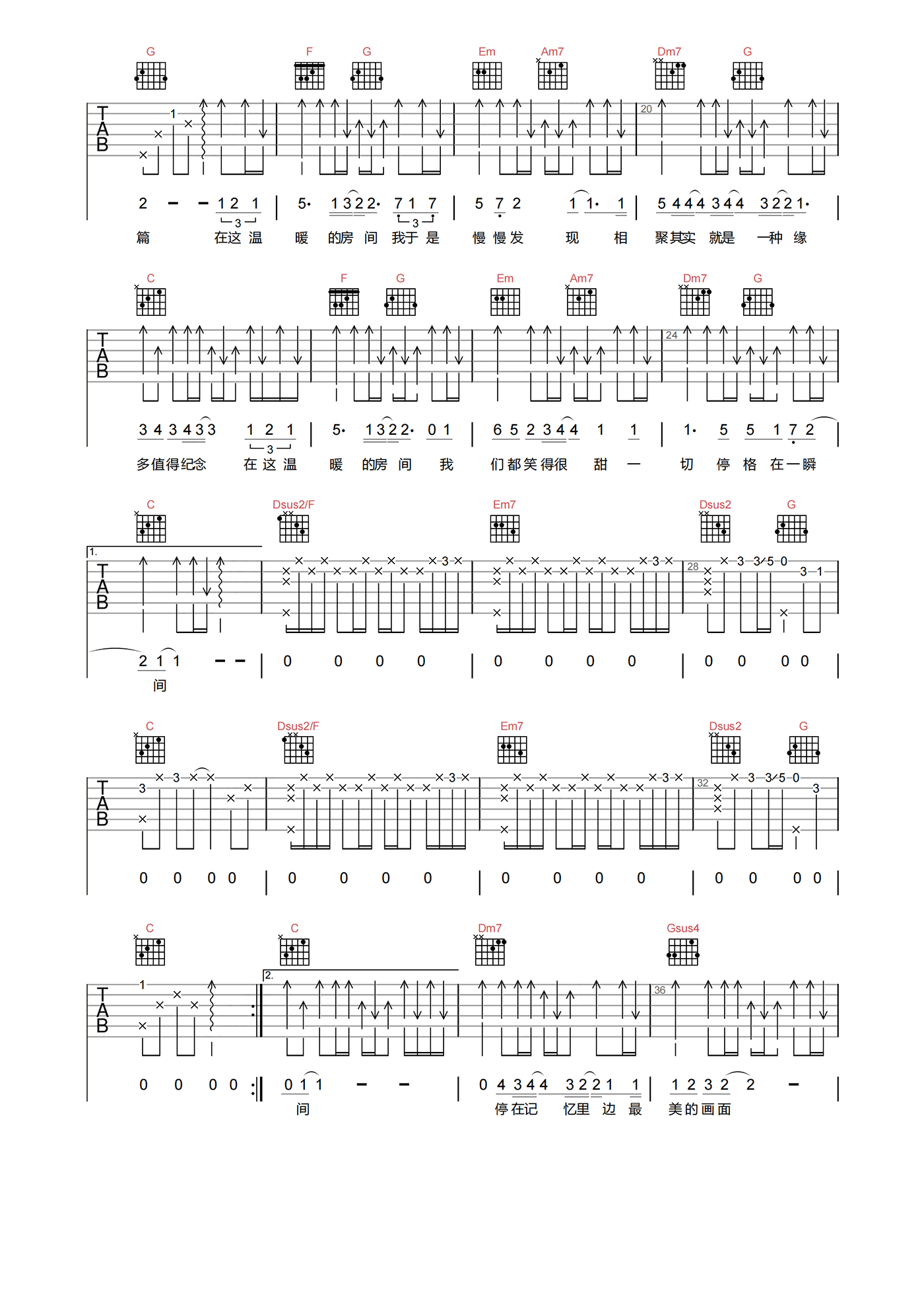 房间吉他谱_刘瑞琦_房间_C调原版弹唱谱_附PDF