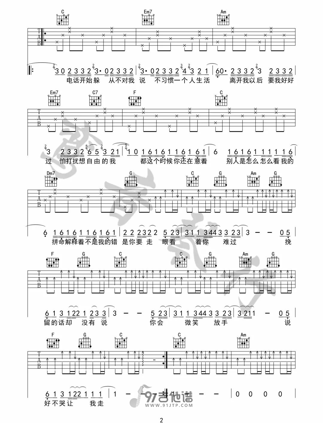 周杰伦_说好不哭_吉他谱_C调指法原版编配_民谣吉他弹唱六线谱
