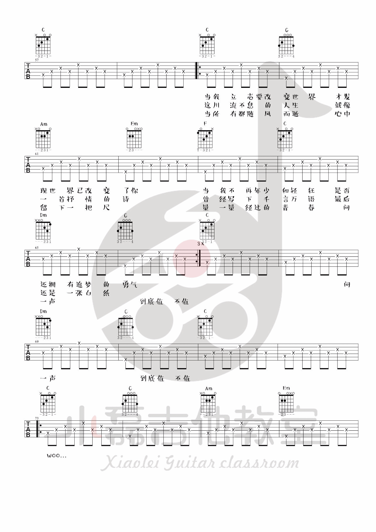 人生吉他谱_C调_小磊吉他教室编配_带吉他教学_夏小虎