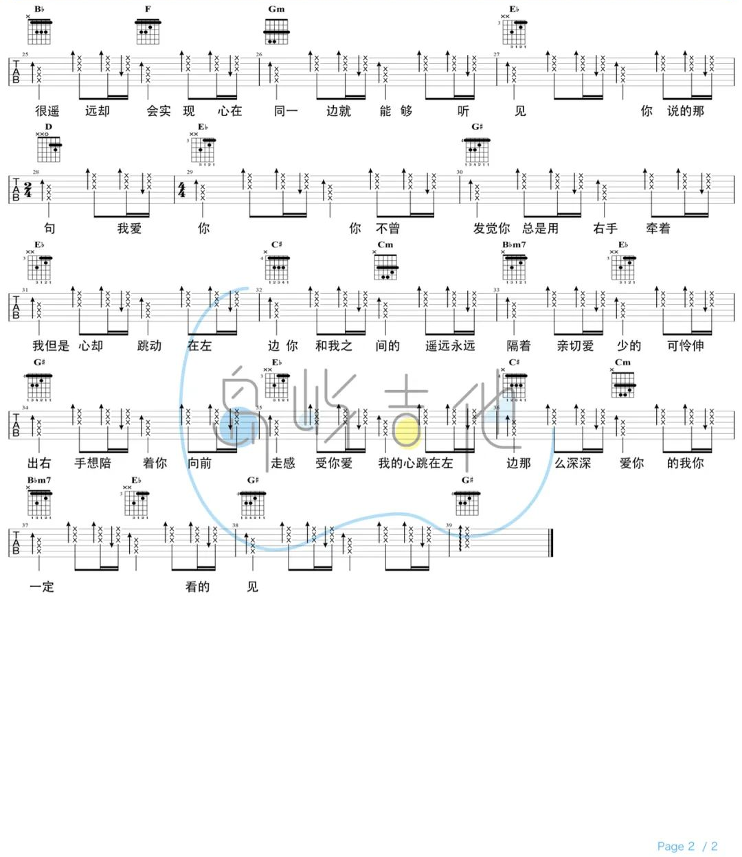 左边吉他谱_杨丞琳_简单版弹唱谱_图片谱