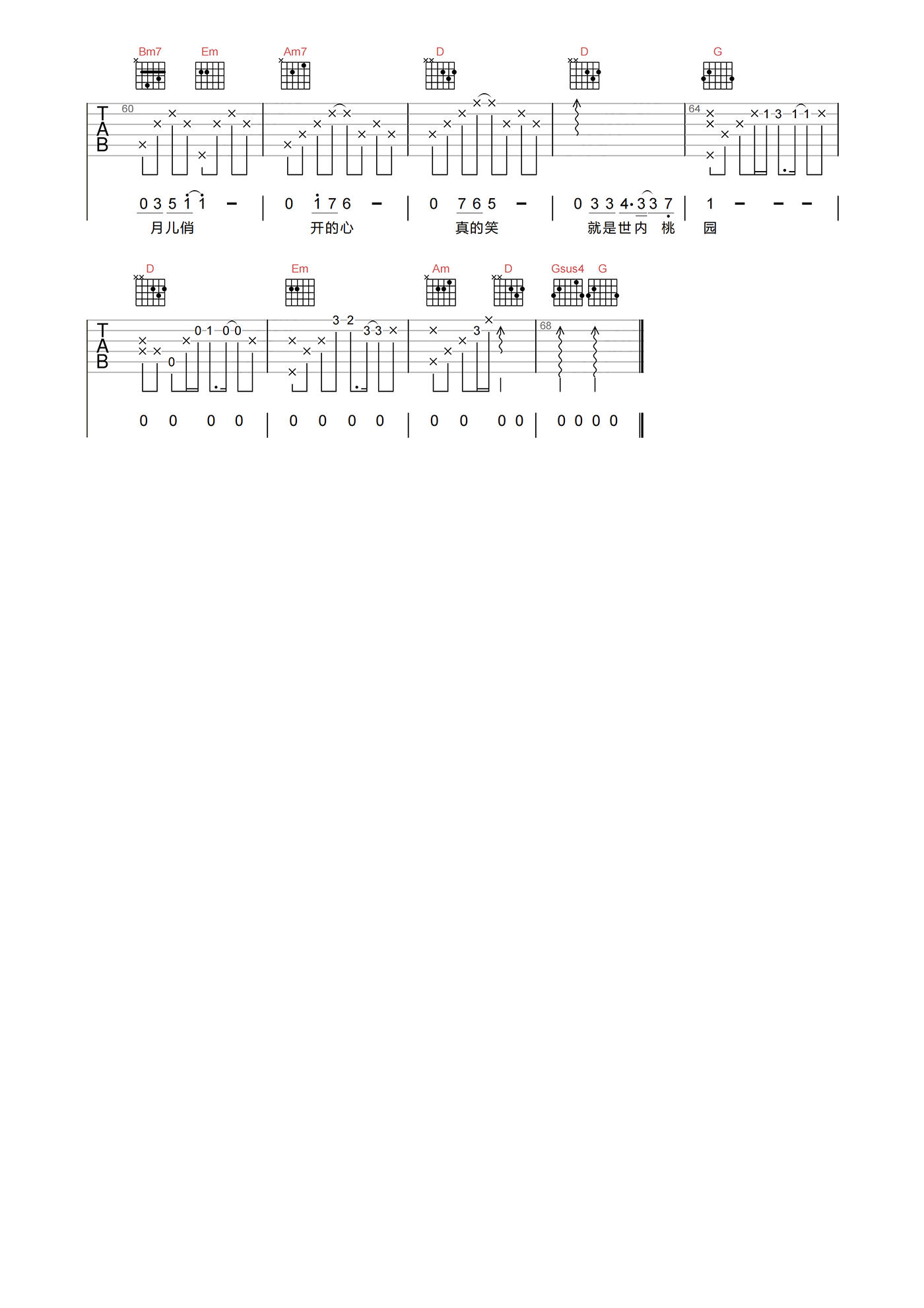 蔡子伊_人间天堂_吉他谱_G调指法吉他六线谱