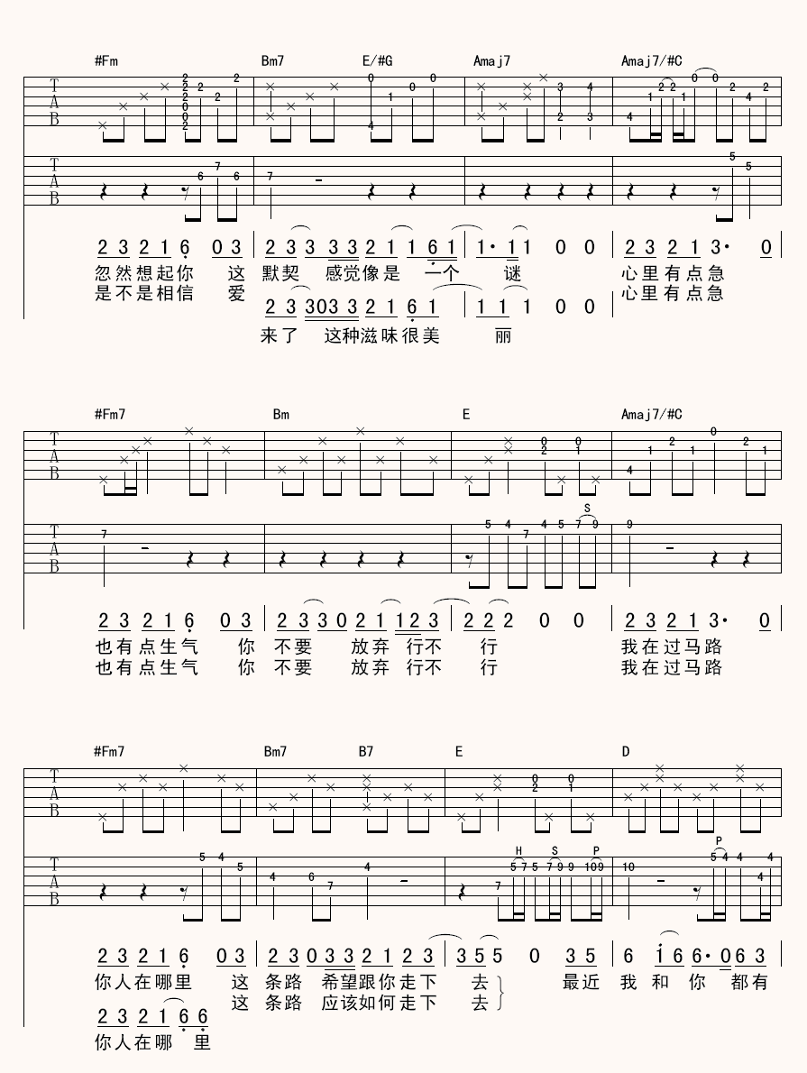 类似爱情吉他谱_B调精选版_杨鑫编配_萧亚轩