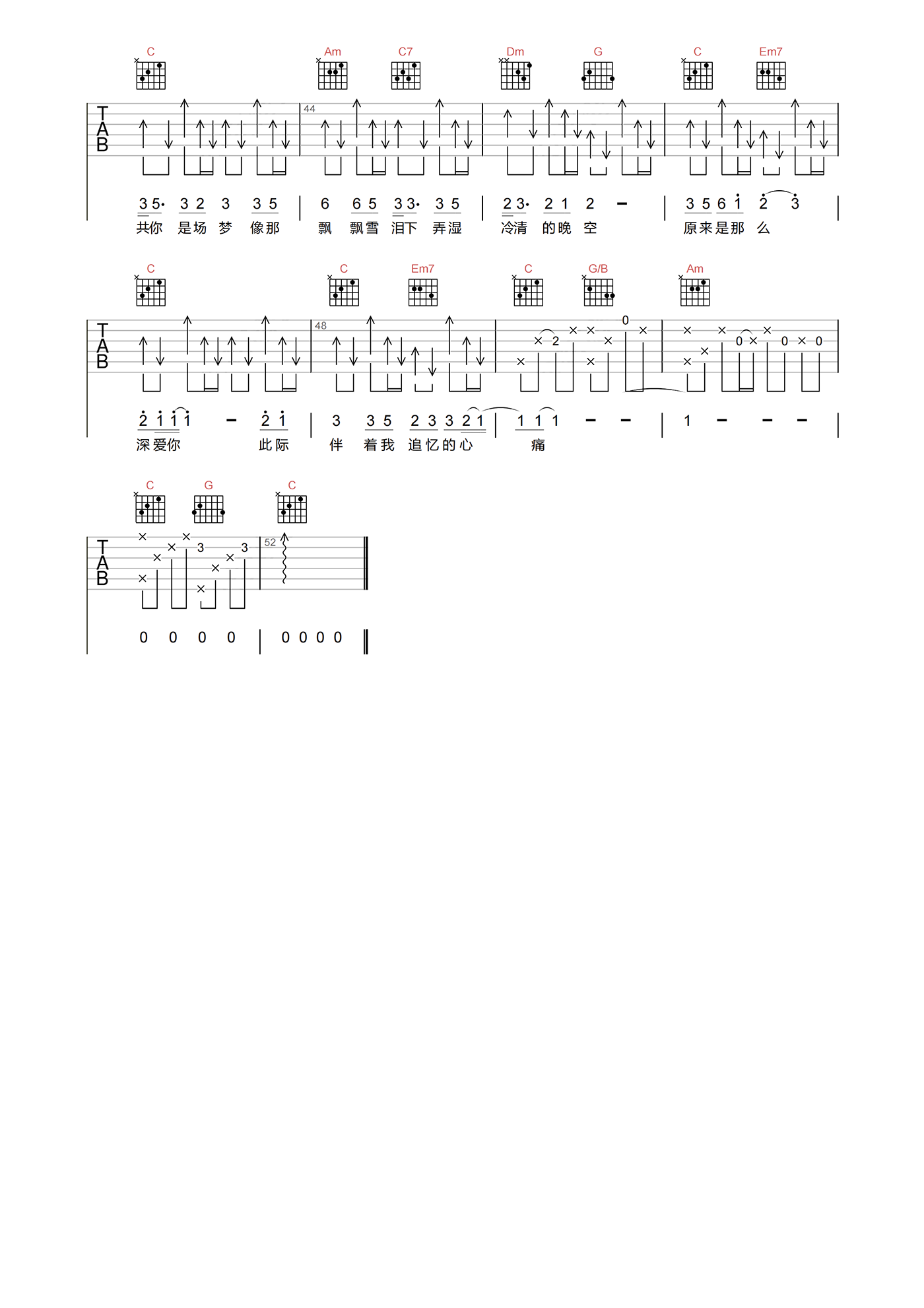 飘雪吉他谱_陈慧娴__飘雪_C调高清原版六线谱