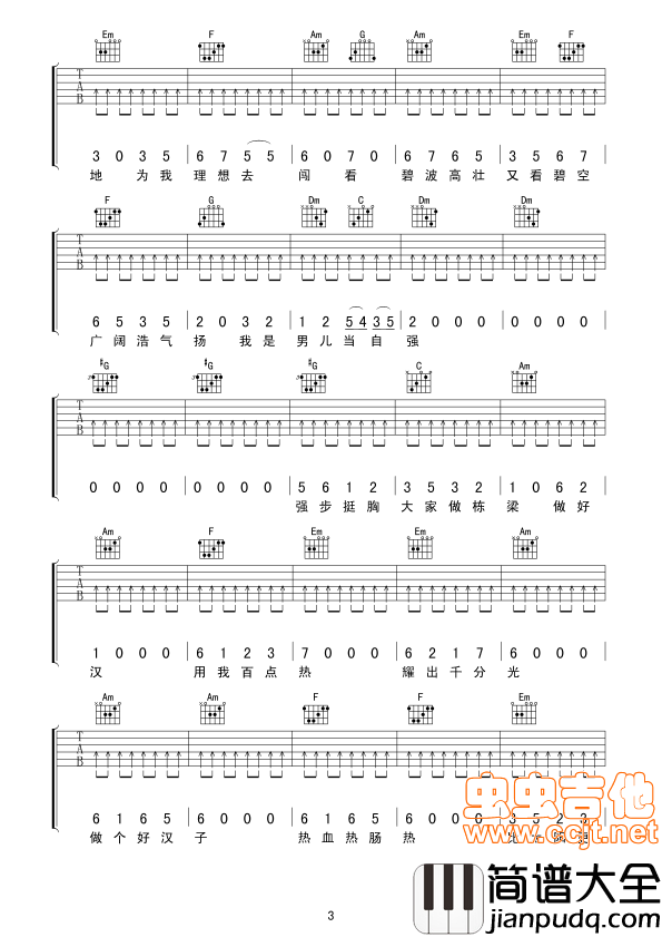 _男儿当自强_吉他谱_C调弹唱六线谱_高清图片谱_成龙