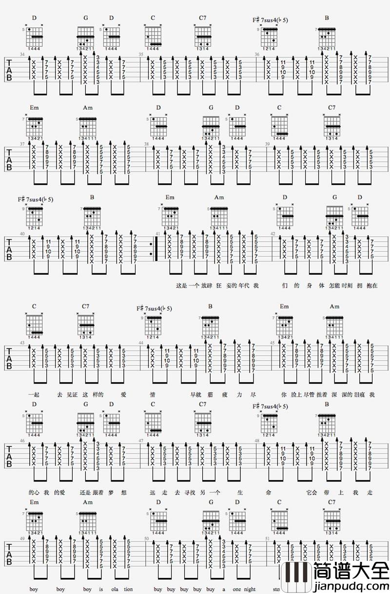 男孩别哭吉他谱_海龟先生_G调超原版编配