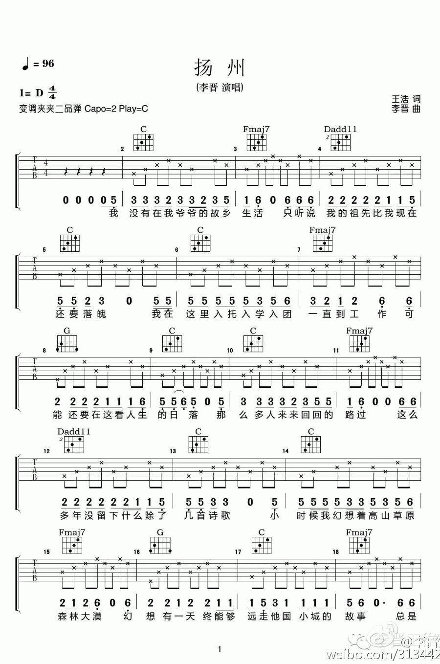 李晋_扬州_吉他谱_C调_原版_弹唱谱