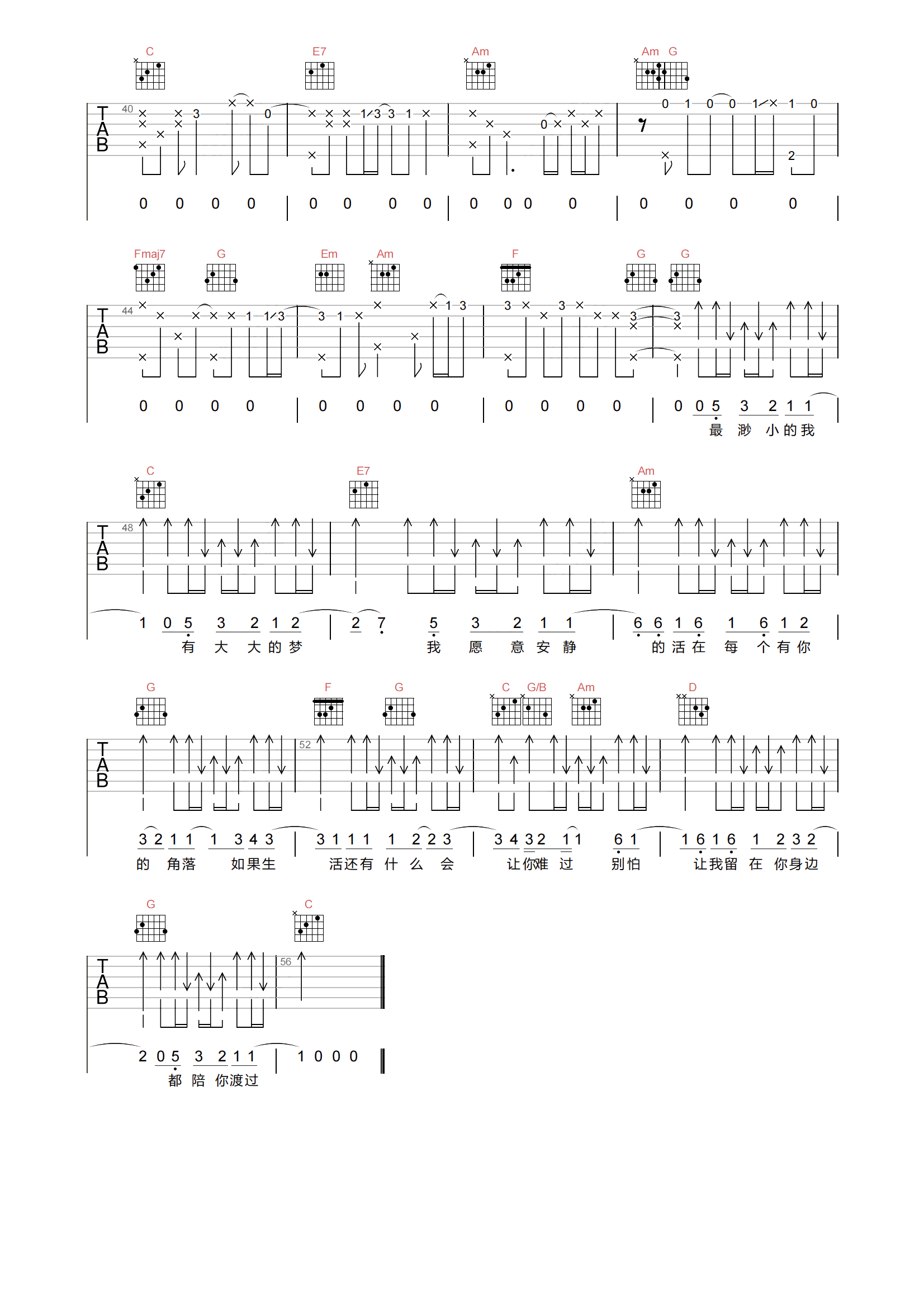 让我留在你身边吉他谱_鹿晗_C调原版弹唱谱_附PDF图片谱