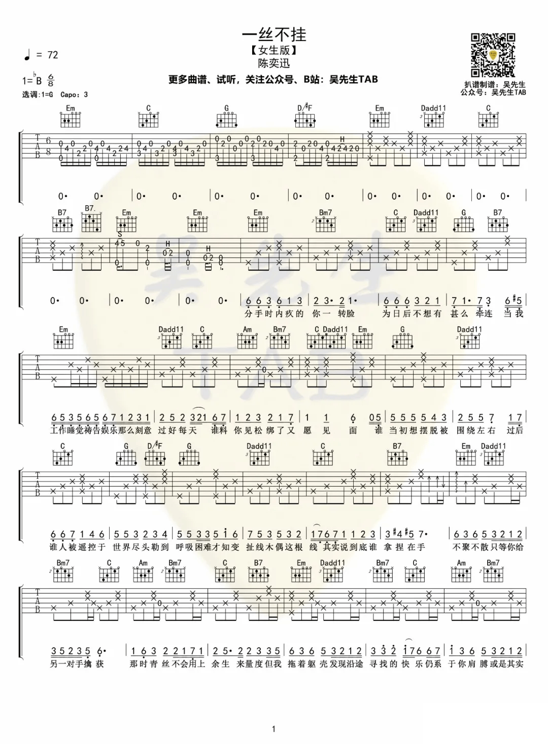 一丝不挂吉他谱_陈奕迅_G调原版弹唱六线谱_高清图片谱