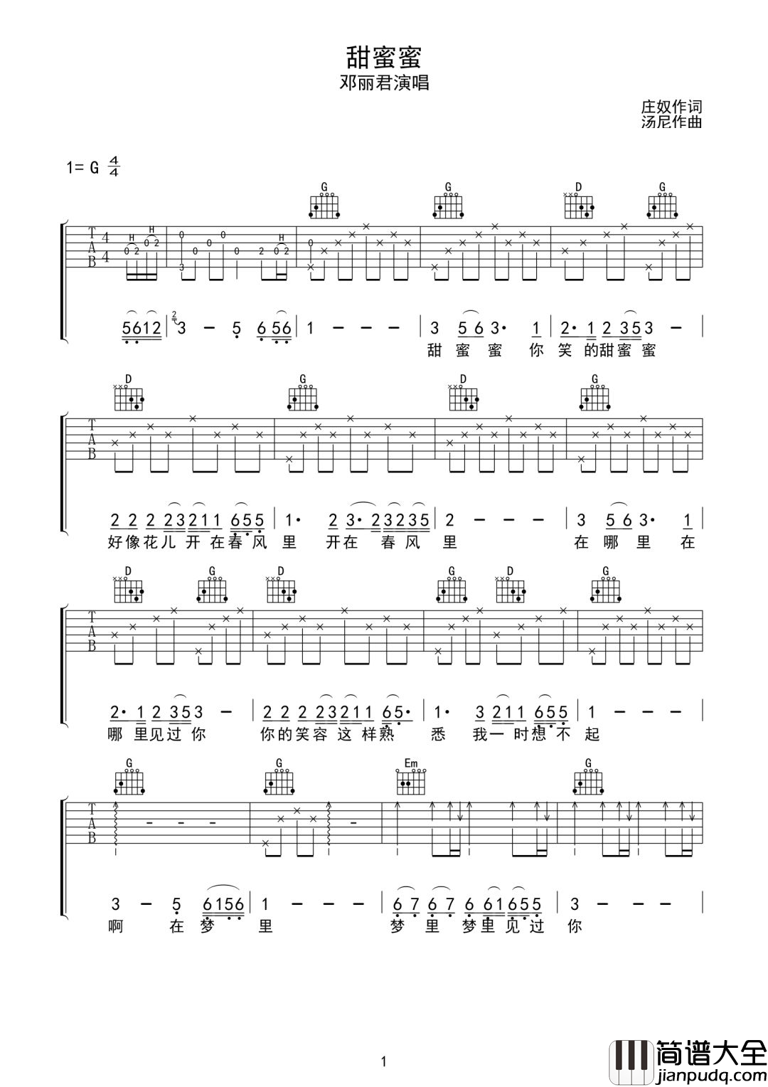 甜蜜蜜_吉他谱_邓丽君_G调弹唱六线谱_图片谱_附演示