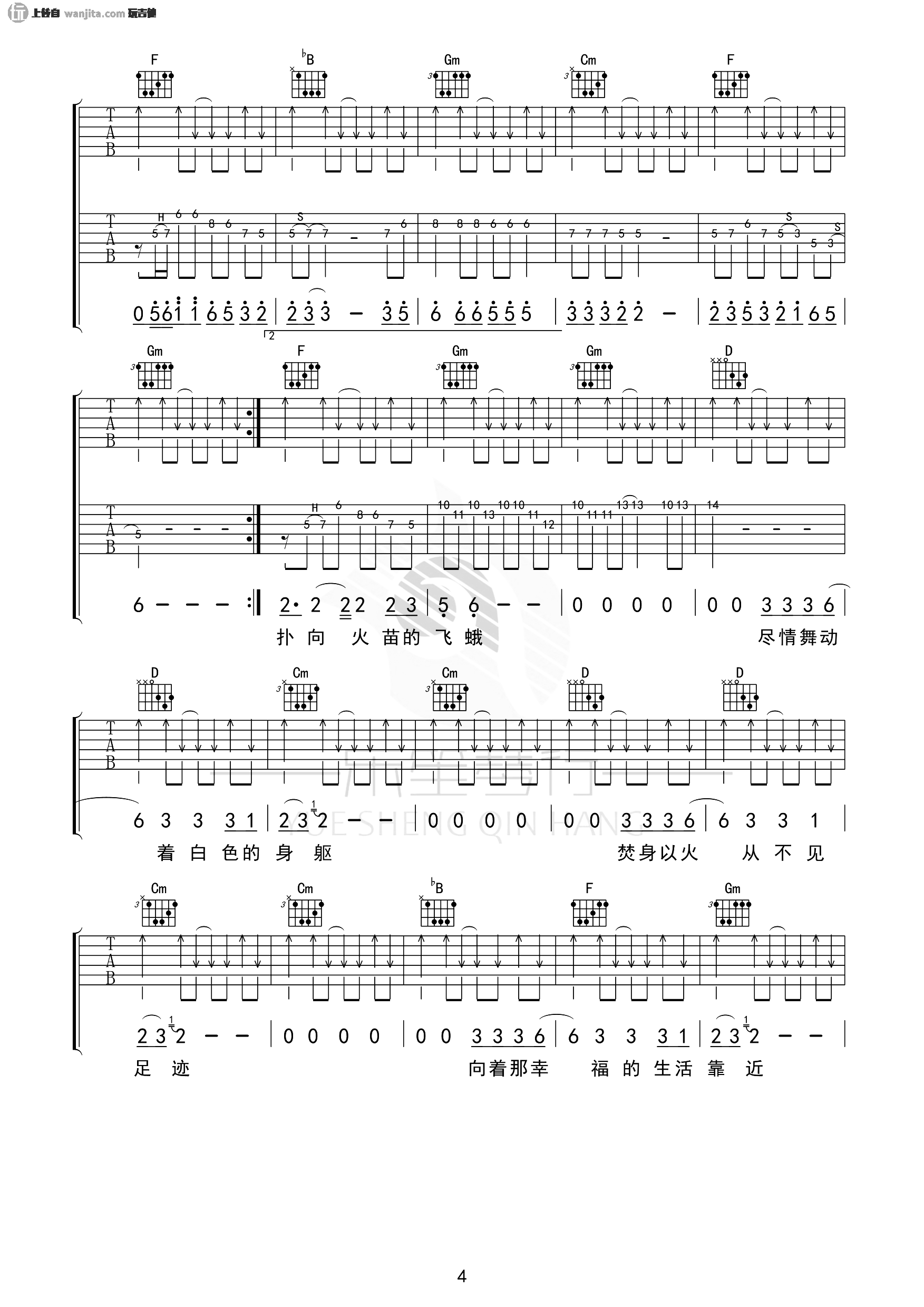 命运还是巧合吉他谱_谢天笑_双吉他版六线谱_高清图片谱